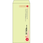 【既製品】長4(90x205mm)（〒枠あり）