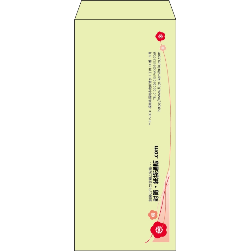 【既製品】長4(90x205mm)（〒枠なし）