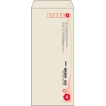 【既製品】長4(90x205mm)（〒枠あり）