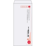 【既製品】長4(90x205mm)（〒枠あり）