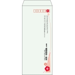 【既製品】長4(90x205mm)（〒枠あり）