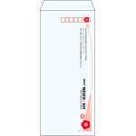 【既製品】長4(90x205mm)（〒枠あり）