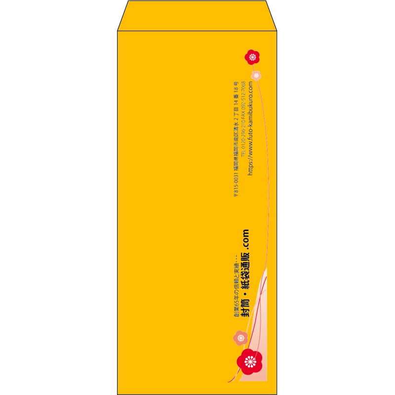 【既製品】長4(90x205mm)（〒枠なし）