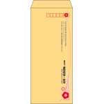 【既製品】長4(90x205mm)（〒枠あり）
