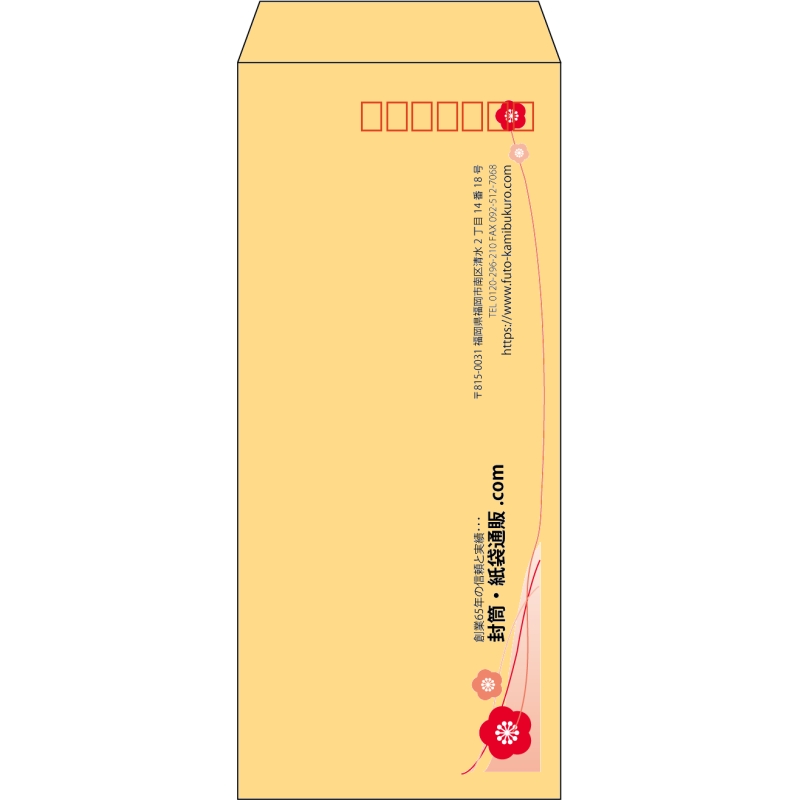 【既製品】長4(90x205mm)（〒枠あり）