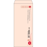 【既製品】長4(90x205mm)（〒枠あり）
