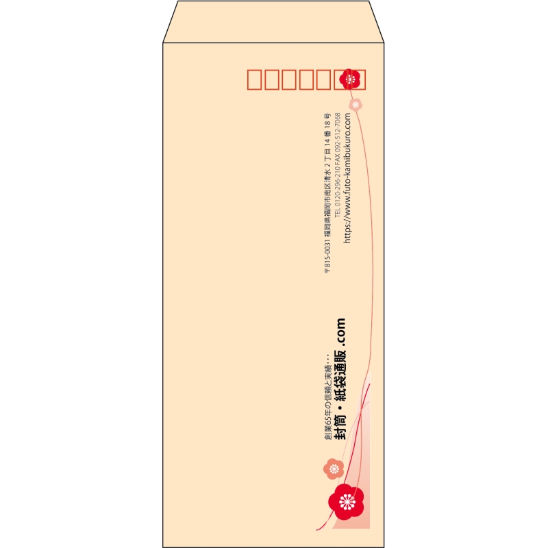 【既製品】長4(90x205mm)（〒枠あり）