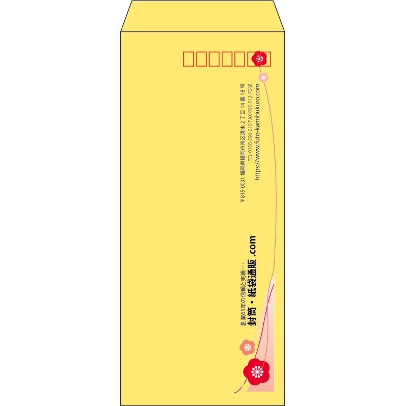 【既製品】長4(90x205mm)（〒枠あり）