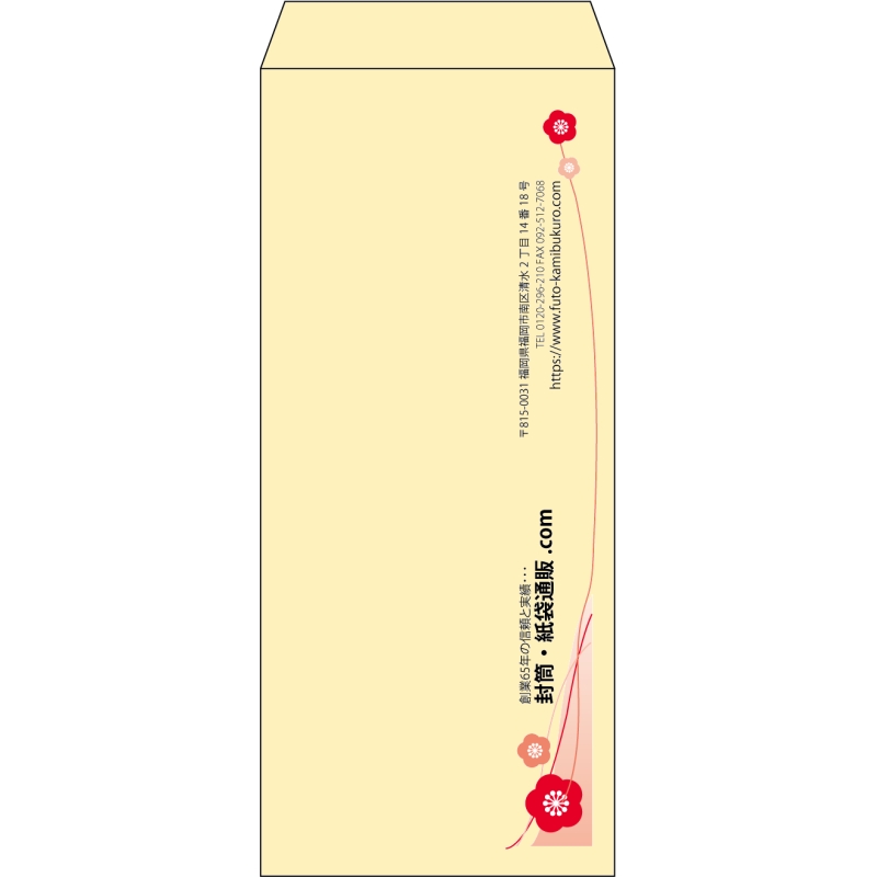 【既製品】長4(90x205mm)（〒枠なし）