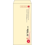 【既製品】長4(90x205mm)（〒枠あり）
