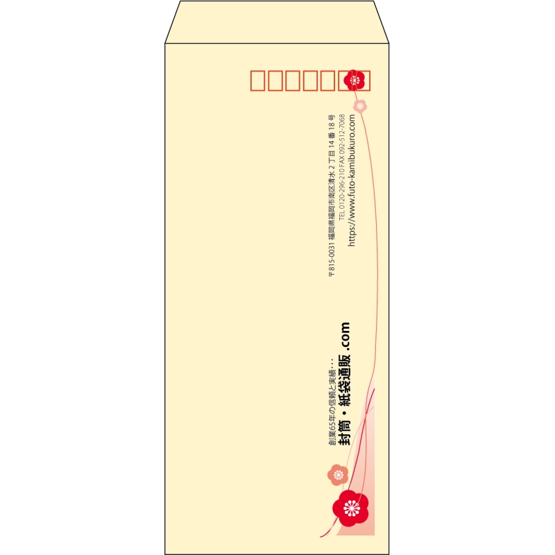 【既製品】長4(90x205mm)（〒枠あり）