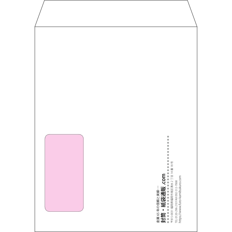 【オリジナル封筒】角5窓付き(190x240mm)（〒枠なし）