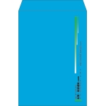 【既製品】角2(240x332mm)（〒枠なし）