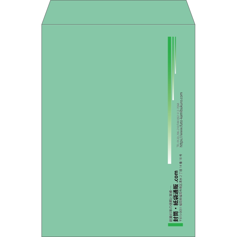 【既製品】角2(240x332mm)（〒枠なし）