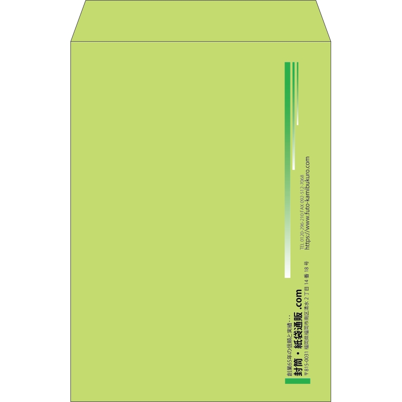 【既製品】角2(240x332mm)（〒枠なし）