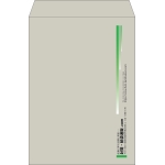 【既製品】角2(240x332mm)（〒枠なし）
