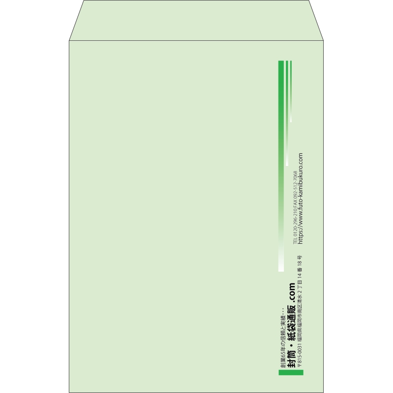 【既製品】角2(240x332mm)（〒枠なし）