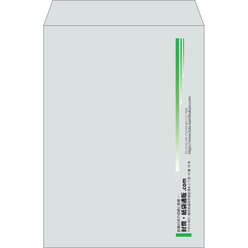 【既製品】角2(240x332mm)（〒枠なし）