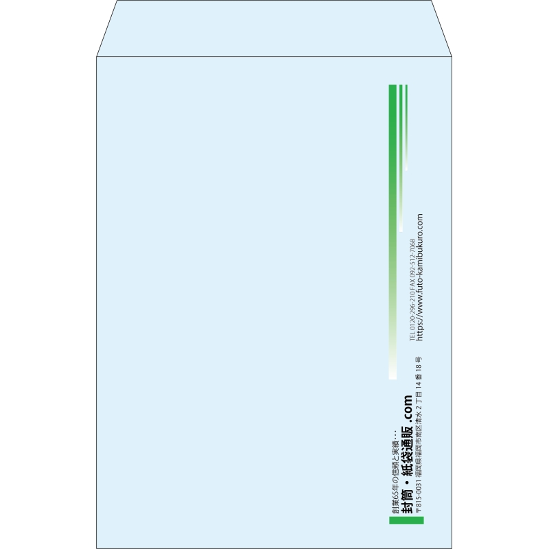 【既製品】角2(240x332mm)（〒枠なし）