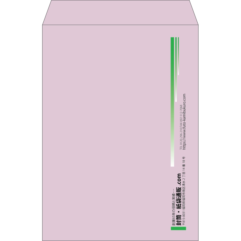 【既製品】角2(240x332mm)（〒枠なし）