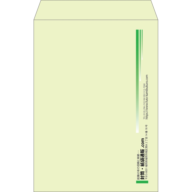 【既製品】角2(240x332mm)（〒枠なし）