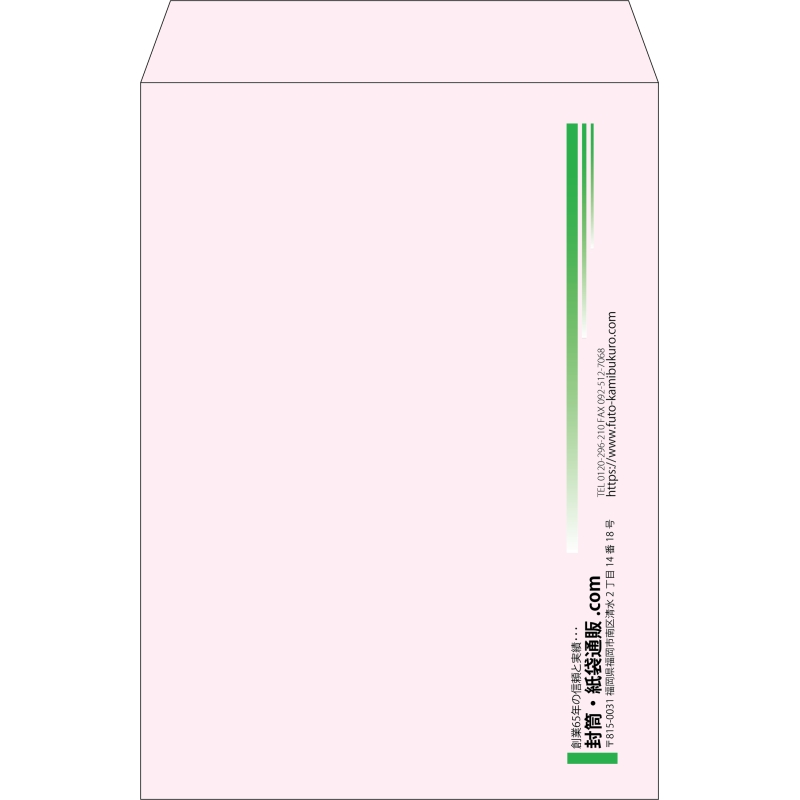 【既製品】角2(240x332mm)（〒枠なし）