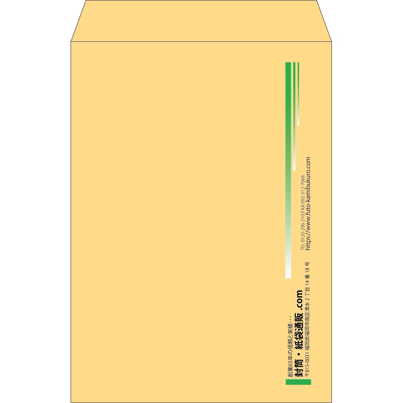 【既製品】角2(240x332mm)（〒枠なし）