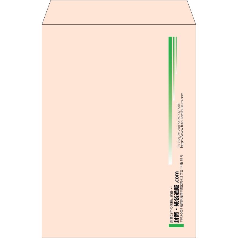 【既製品】角2(240x332mm)（〒枠なし）