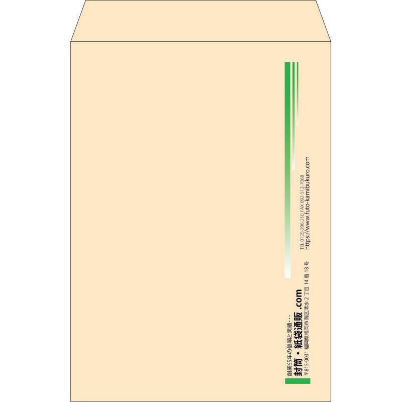 【既製品】角2(240x332mm)（〒枠なし）
