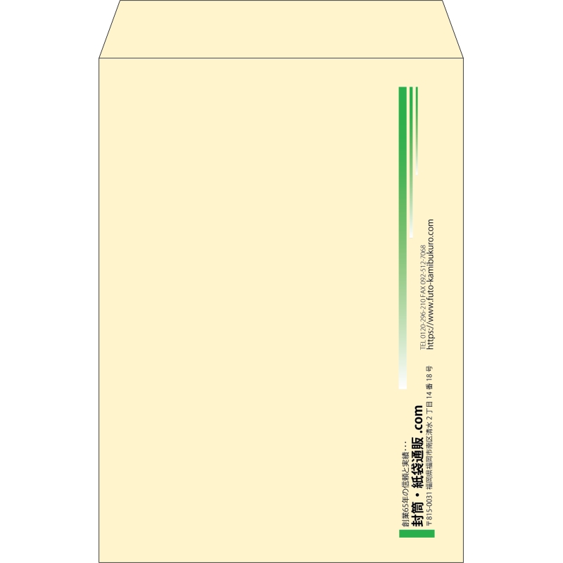 【既製品】角2(240x332mm)（〒枠なし）