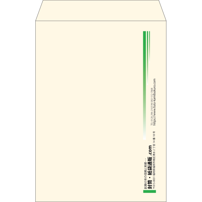 【既製品】角2(240x332mm)（〒枠なし）