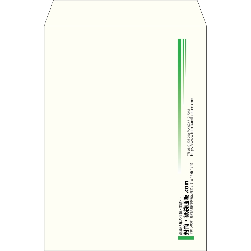 【既製品】角2(240x332mm)（〒枠なし）