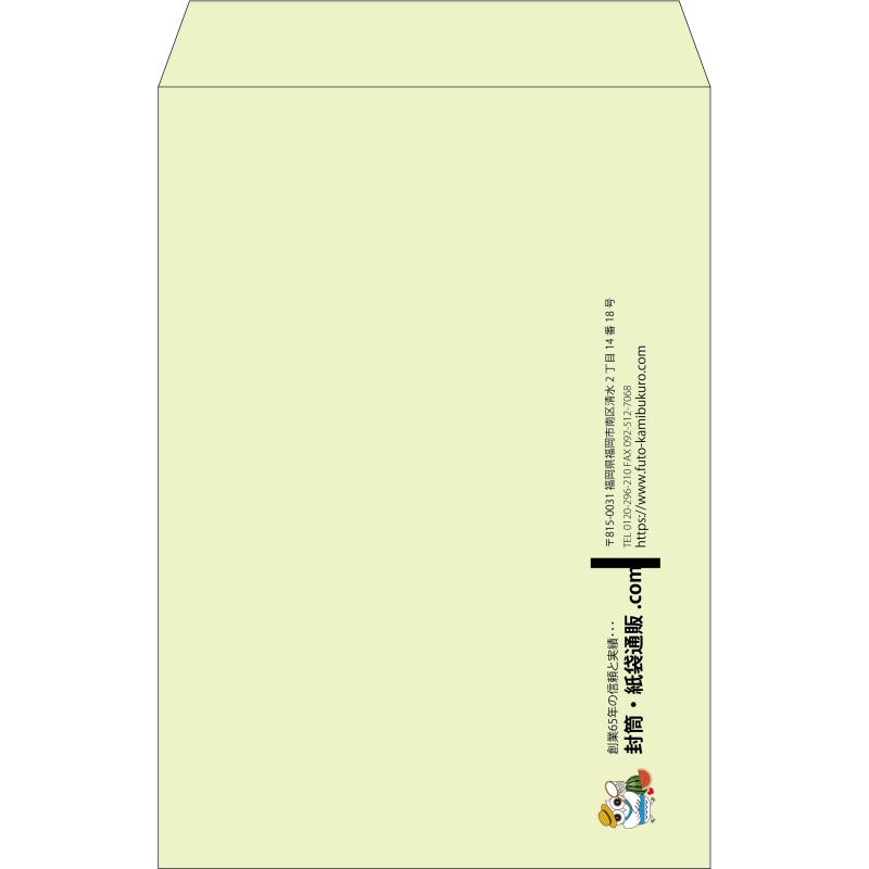 【既製品】角1(270x382mm)（〒枠なし）