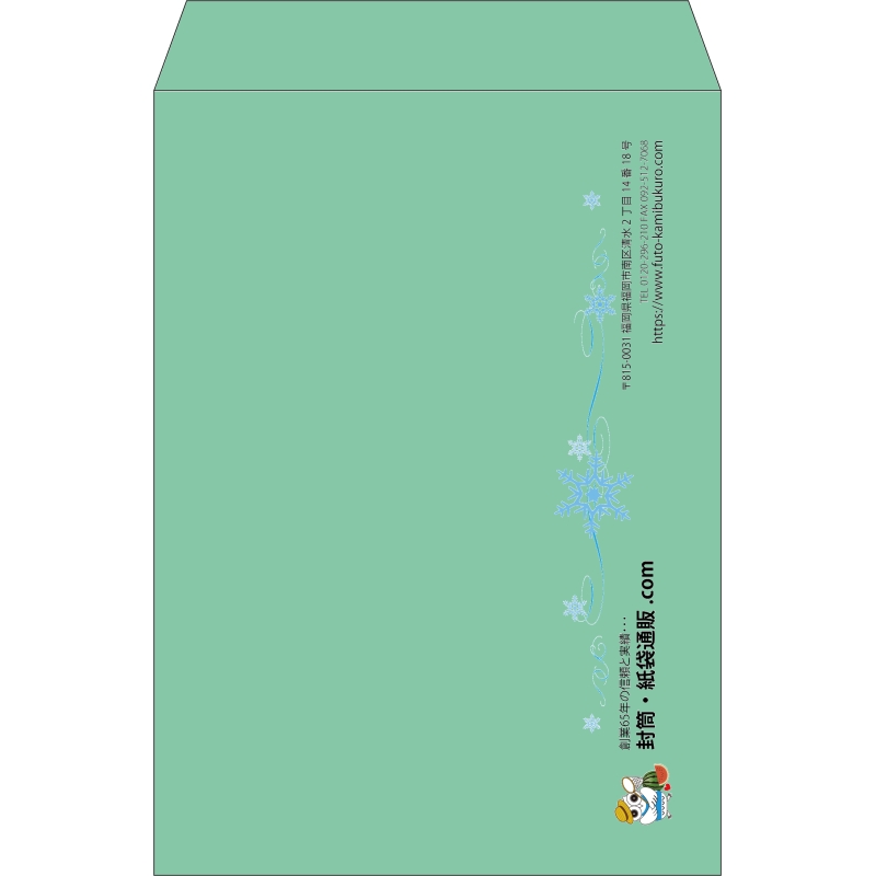 【既製品】角2(240x332mm)（〒枠なし）