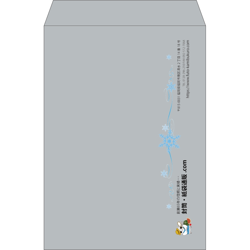 【既製品】角2(240x332mm)（〒枠なし）