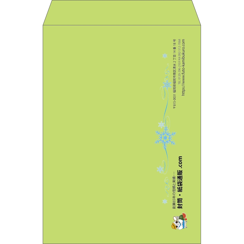 【既製品】角2(240x332mm)（〒枠なし）
