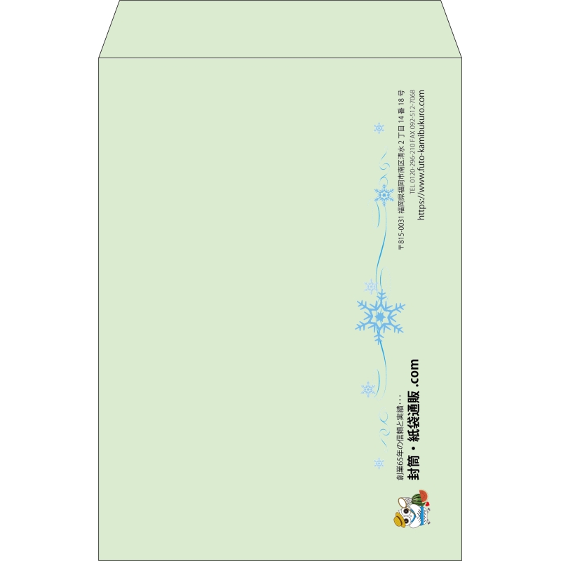 【既製品】角2(240x332mm)（〒枠なし）