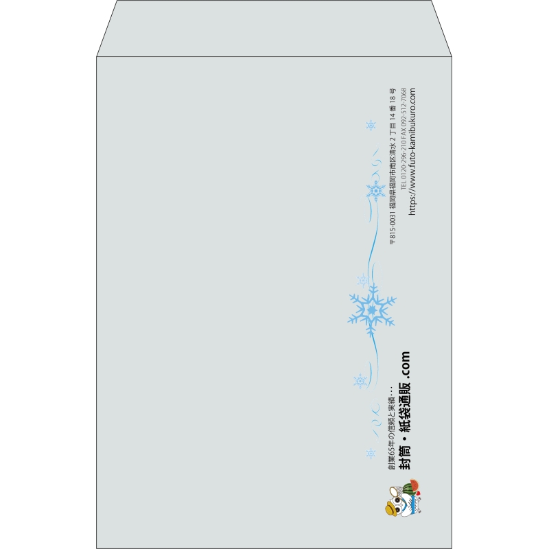 【既製品】角2(240x332mm)（〒枠なし）
