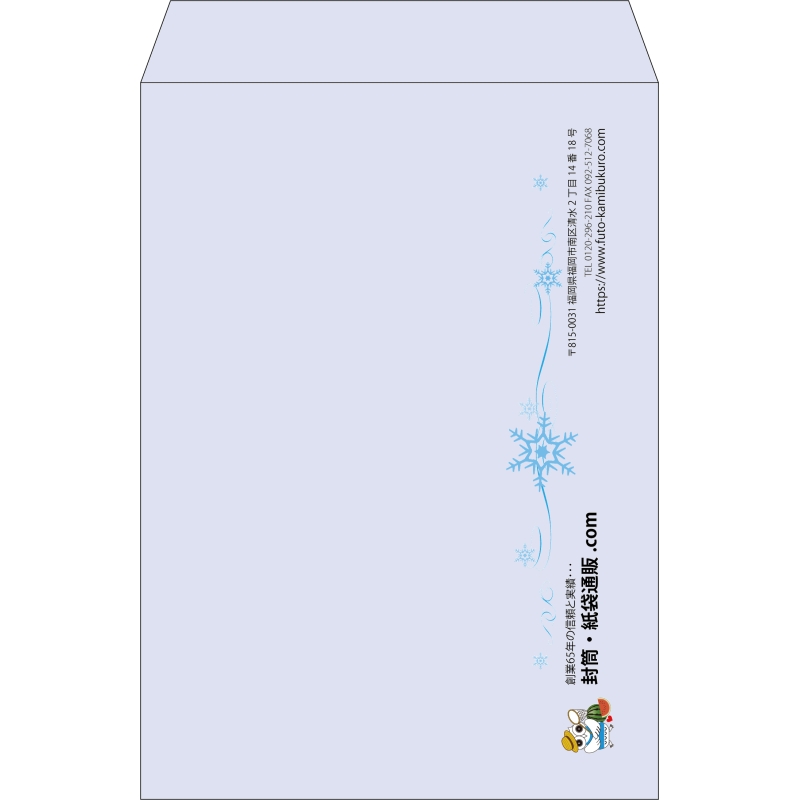 【既製品】角2(240x332mm)（〒枠なし）