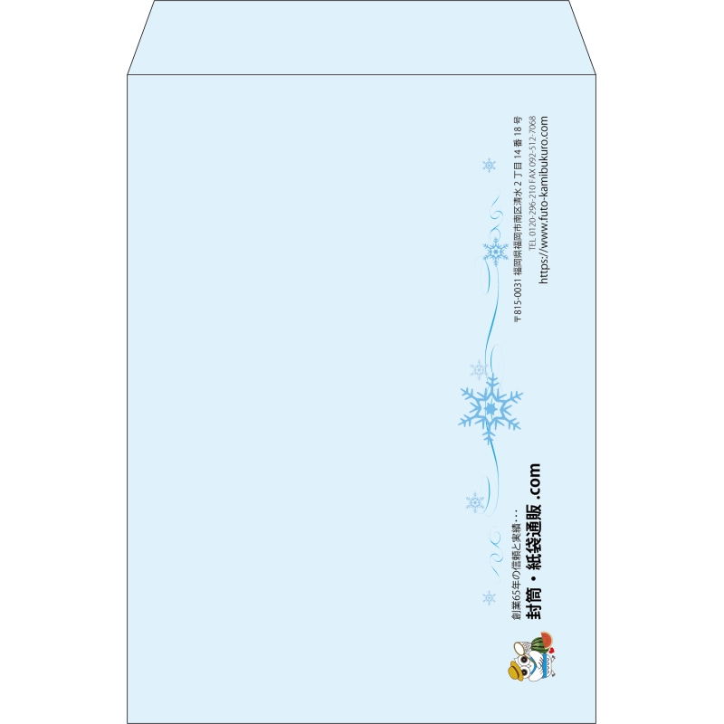 【既製品】角2(240x332mm)（〒枠なし）