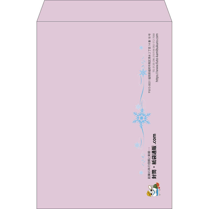 【既製品】角2(240x332mm)（〒枠なし）