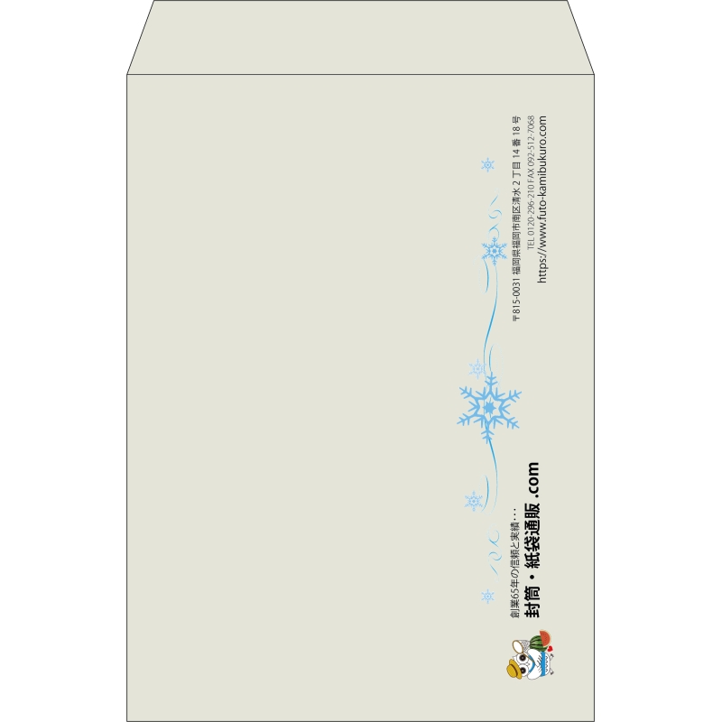 【既製品】角2(240x332mm)（〒枠なし）