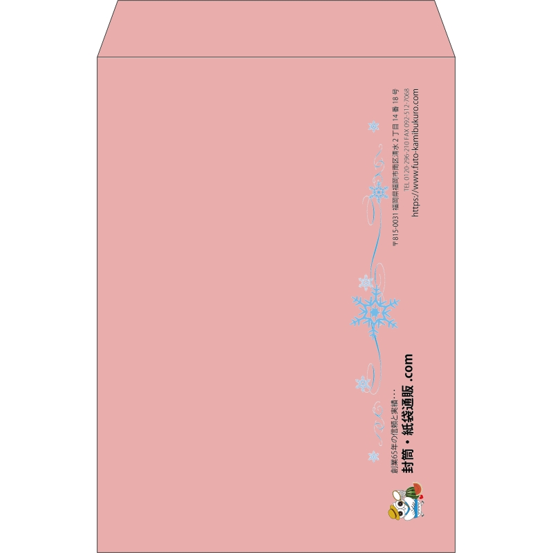 【既製品】角2(240x332mm)（〒枠なし）