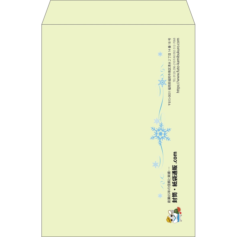 【既製品】角2(240x332mm)（〒枠なし）