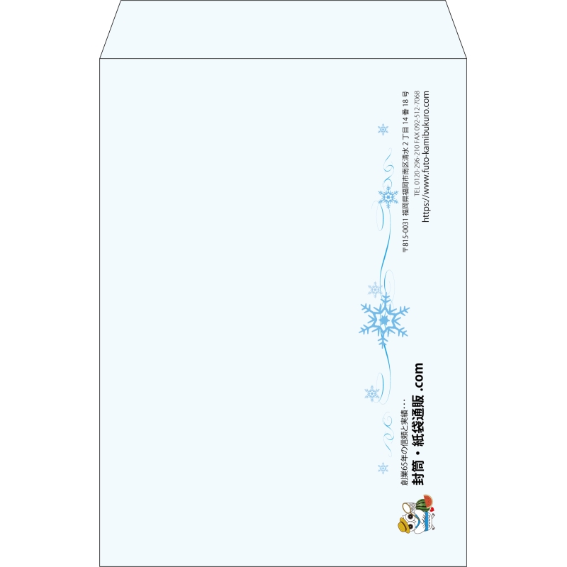 【既製品】角2(240x332mm)（〒枠なし）