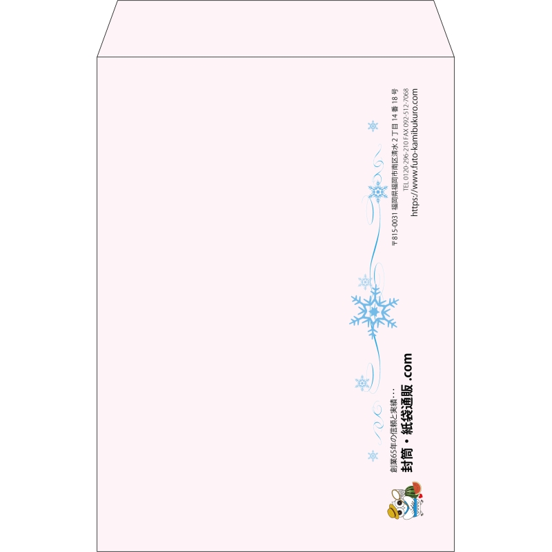 【既製品】角2(240x332mm)（〒枠なし）