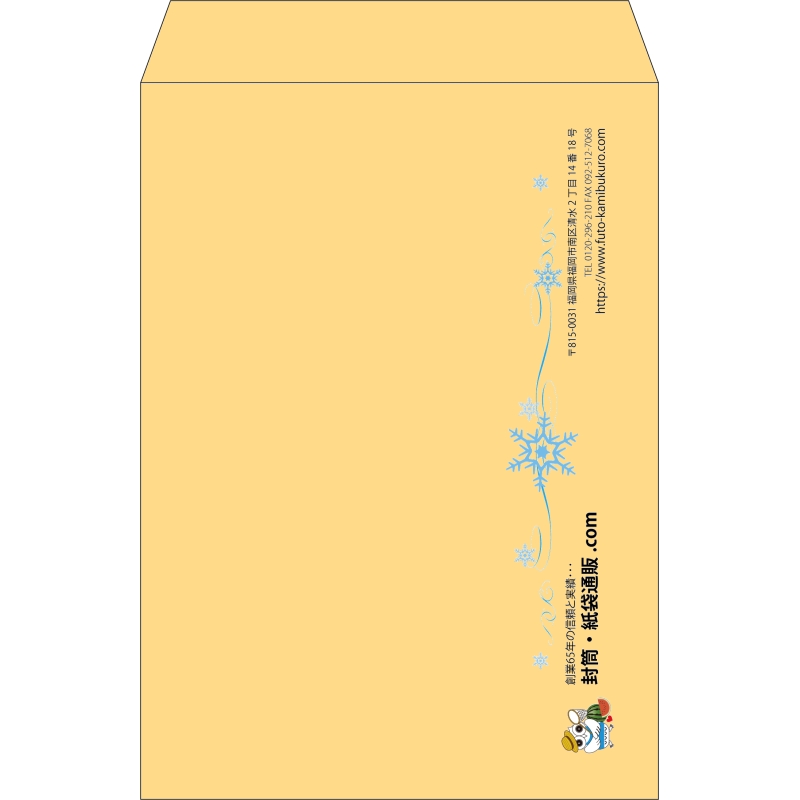 【既製品】角2(240x332mm)（〒枠なし）