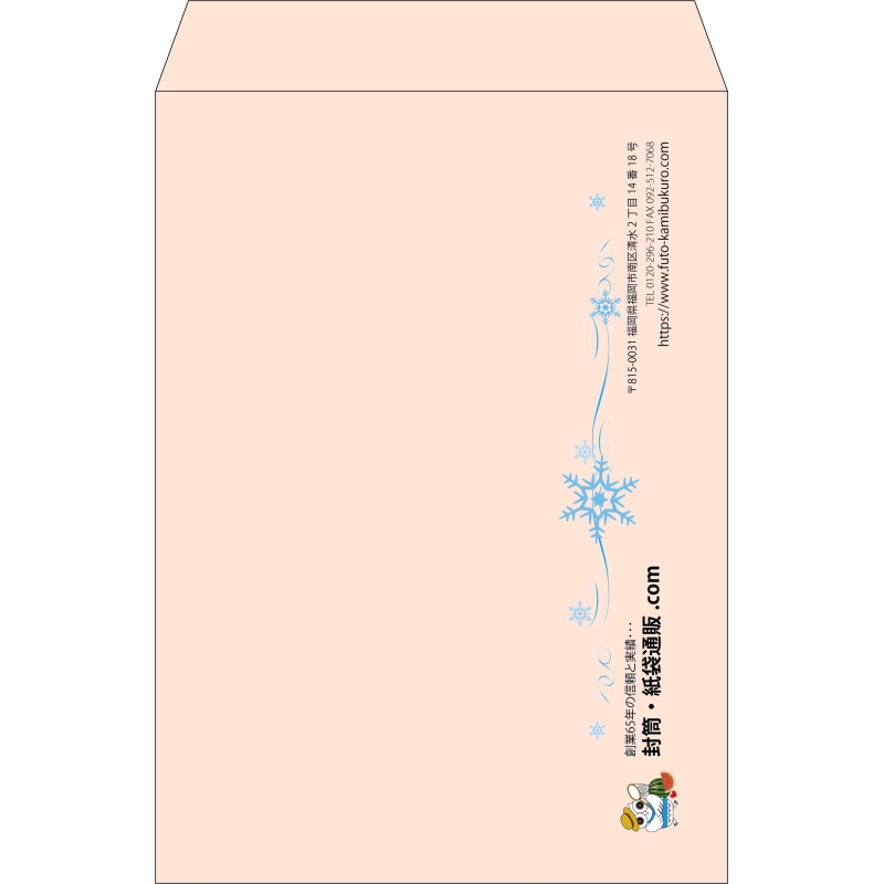 【既製品】角2(240x332mm)（〒枠なし）