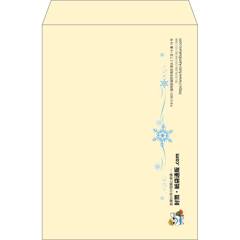 【既製品】角2(240x332mm)（〒枠なし）