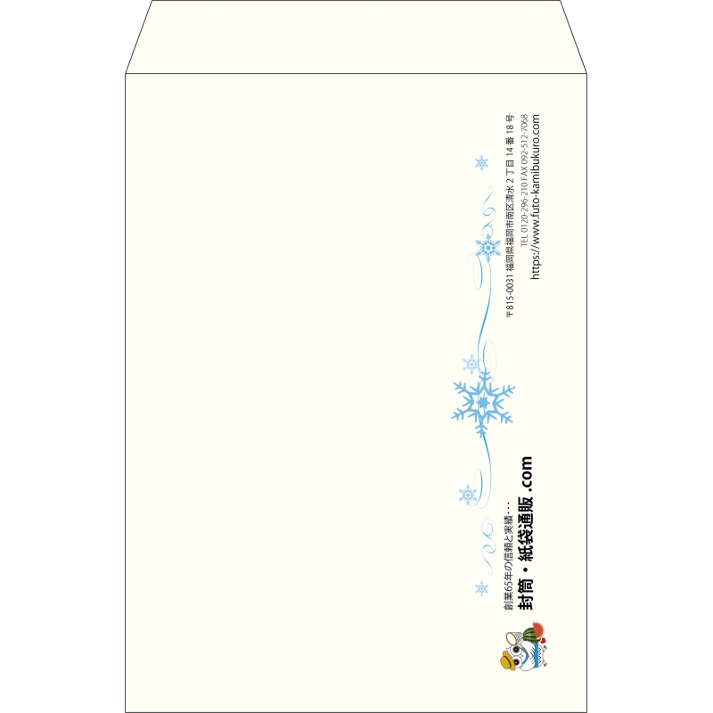 【既製品】角2(240x332mm)（〒枠なし）
